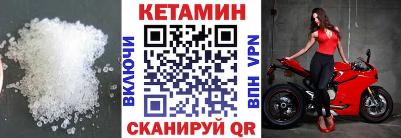 Кетамин VHQ  мега   Гаврилов Посад 