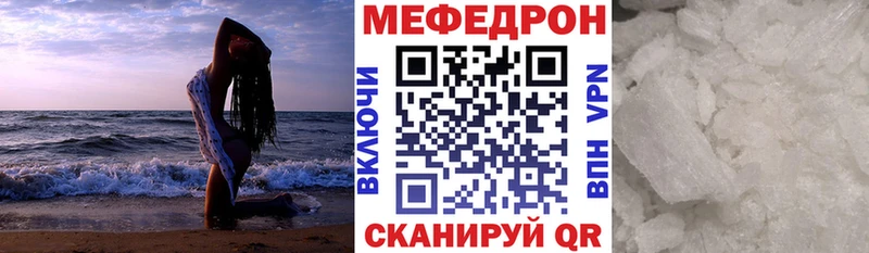 Мефедрон mephedrone  kraken маркетплейс  Гаврилов Посад  магазин  наркотиков 