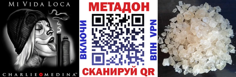 МЕТАДОН белоснежный  купить наркотики сайты  Гаврилов Посад 